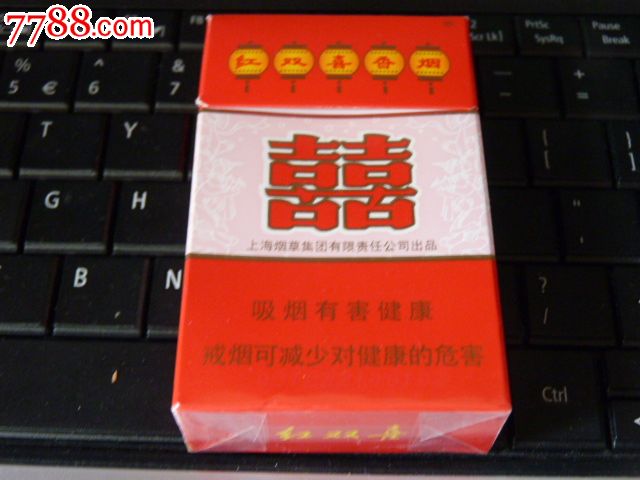 8毫克红双喜