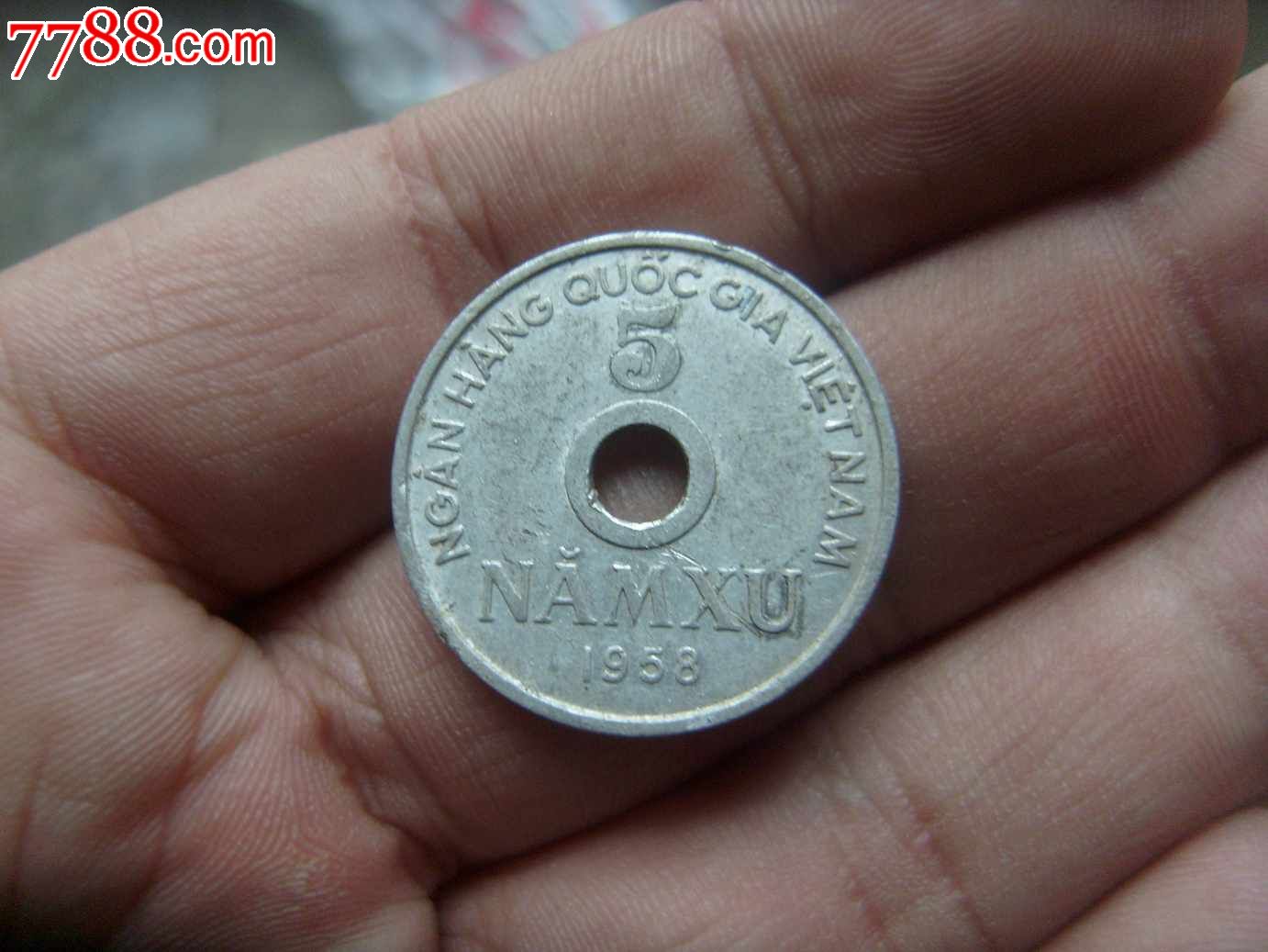 越南1958年5越南盾硬币