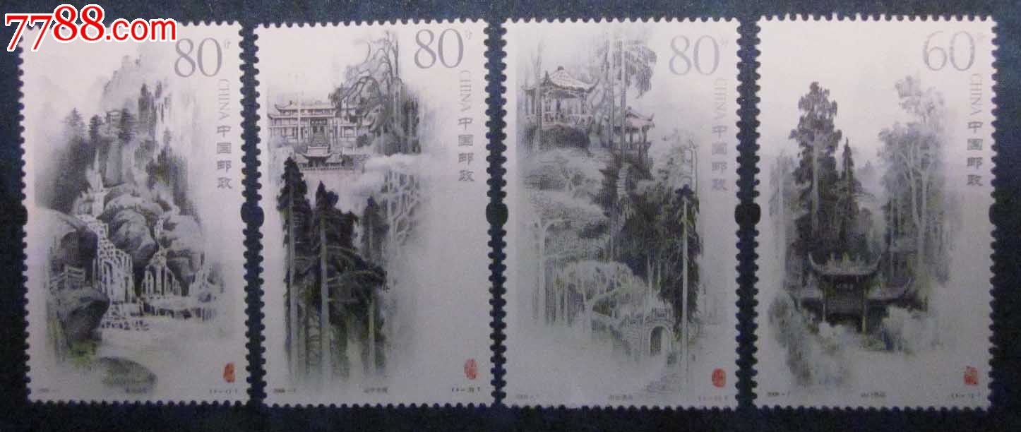 2006-7青城山-se21439388-新中国邮票-零售-7788收藏