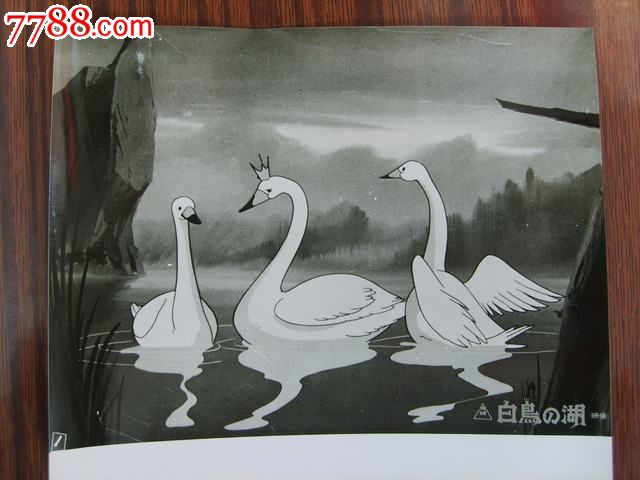 日本动画片《天鹅湖》5张