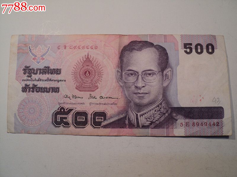 早期泰国币500元