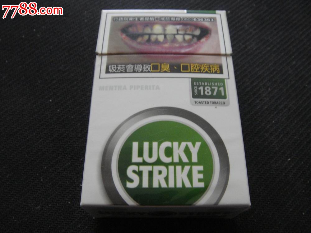 美国货,供台湾【luckystrike～鸿运香菸1871/薄荷8号】