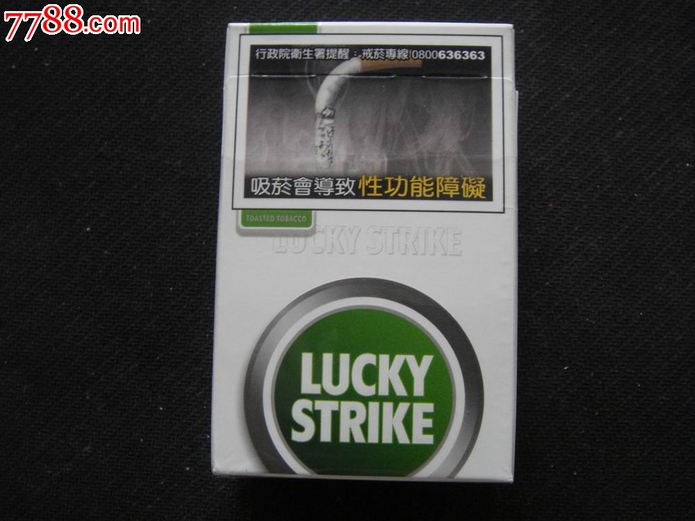 美国货、供台湾【LUCKYSTRIKE~鸿运香烟18