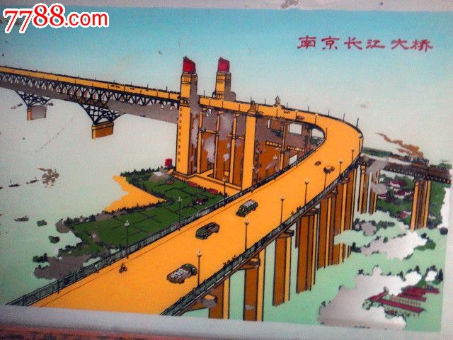 文革南京长江大桥玻璃画