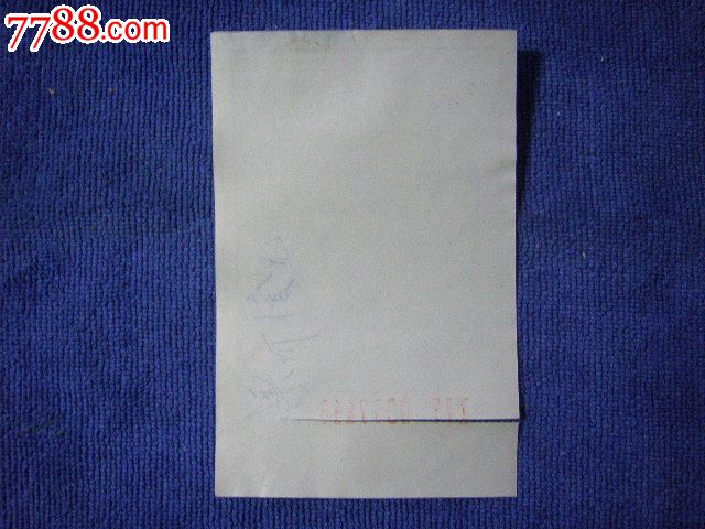 品相: 8品 数量: 1件 价格: 权限不够,不能查看 运费: EMS 22元, 快递 15元, 挂号信 5元, 挂刷 5元, 浏览总量: 1115次 被收藏量: 0次 收藏系数: 0 销售总量: 权限不够,不能查看 销售总额: 权限不够,不能查看 销售系数: 0