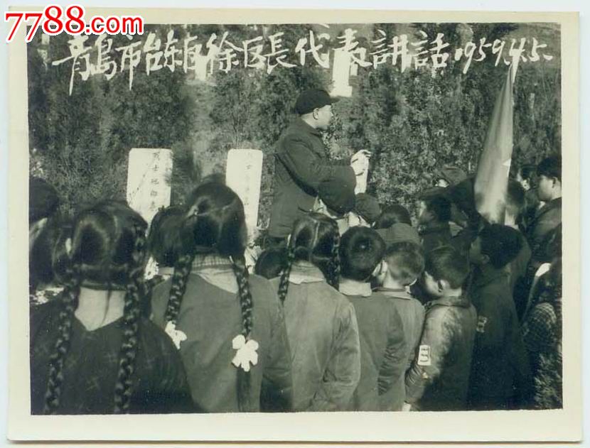 1959年清明节青岛市台东区区长带小学生扫墓照片7张一