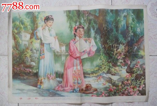 6长老年画_第1张_7788收藏__中国收藏热线