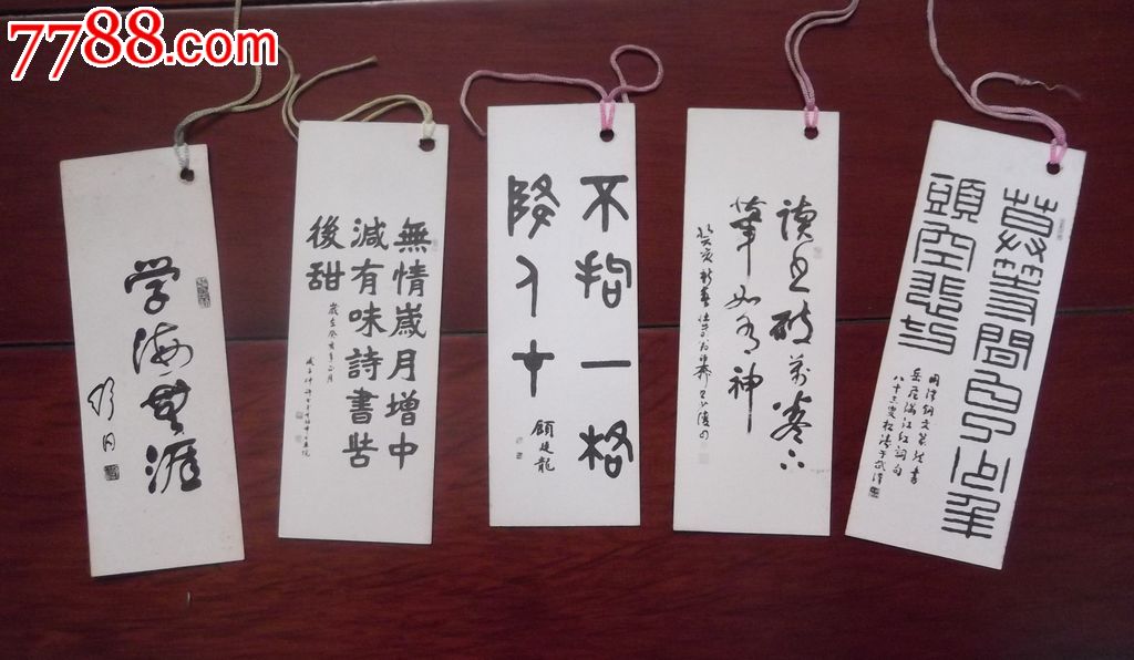 早期,少见,精美_生肖_马书签5枚全,江苏科学技术出版社,书签背面有