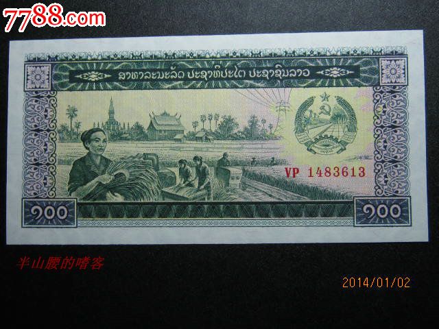 老挝100基普