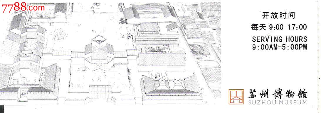 苏州博物馆_第1张_7788收藏__收藏热线