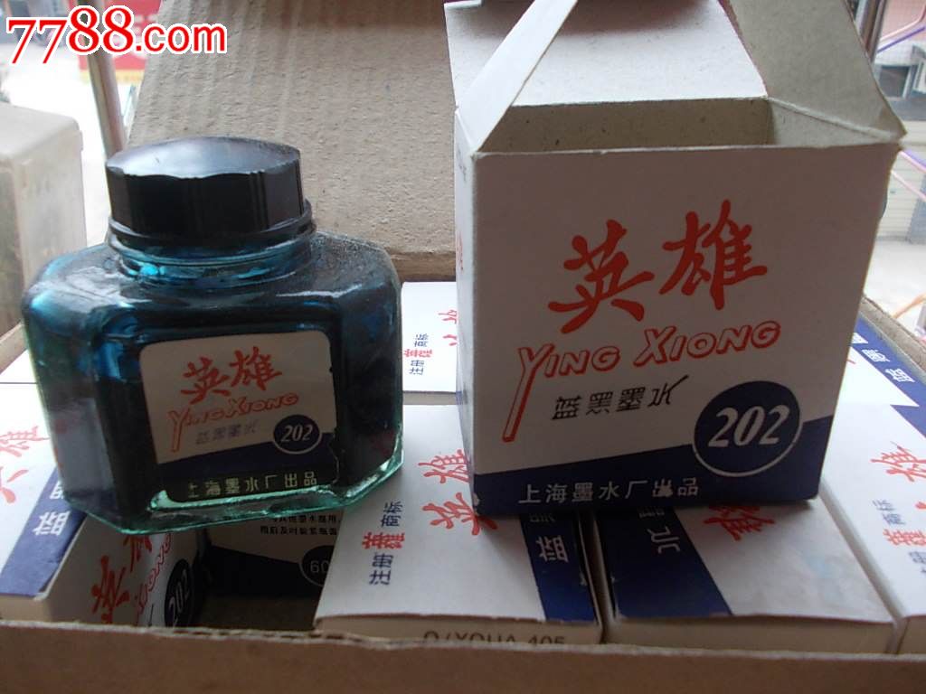 蓝黑墨水,英雄202,一整盒(有墨水,轻微蒸发)