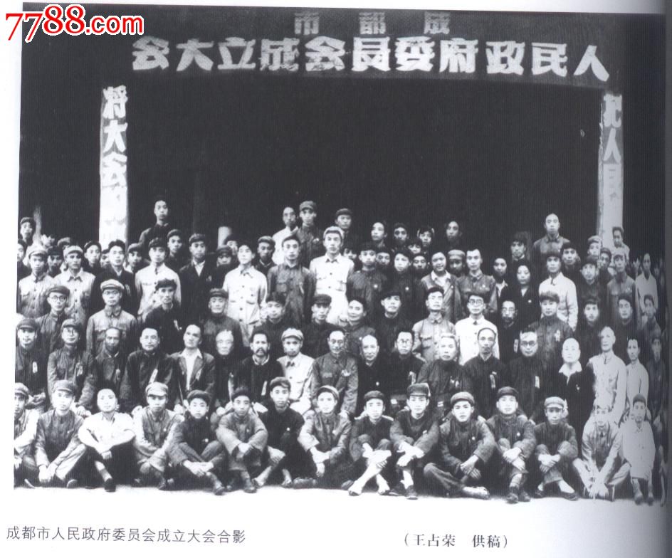 挺进大西南--中国人民解放军西北南下工作团入