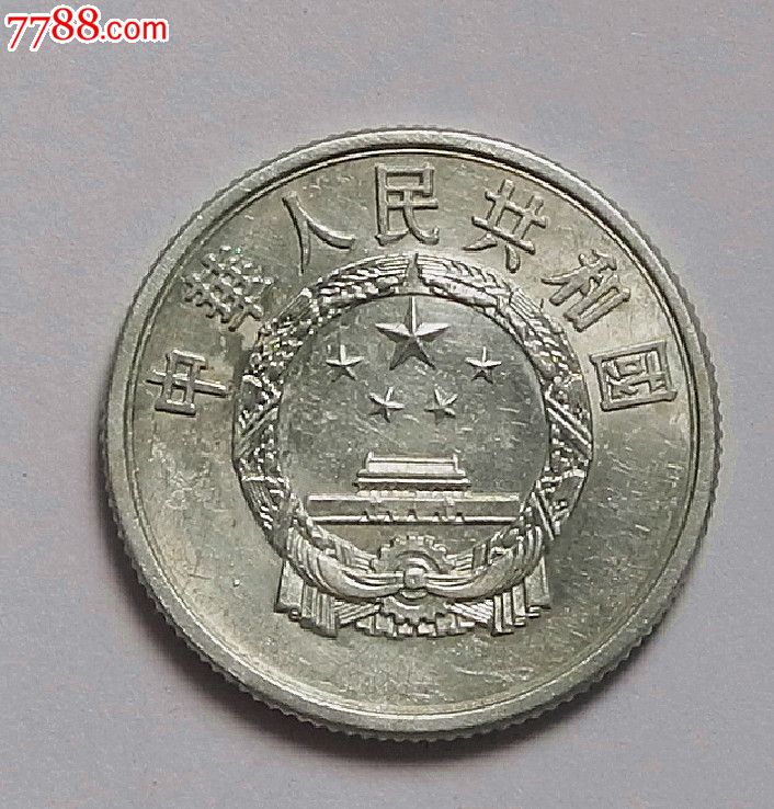 1956年2分硬币带光.保证真品04