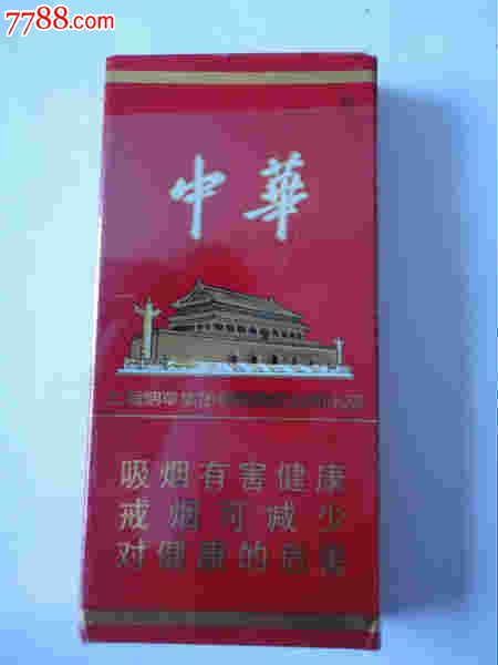 中华烟5支装