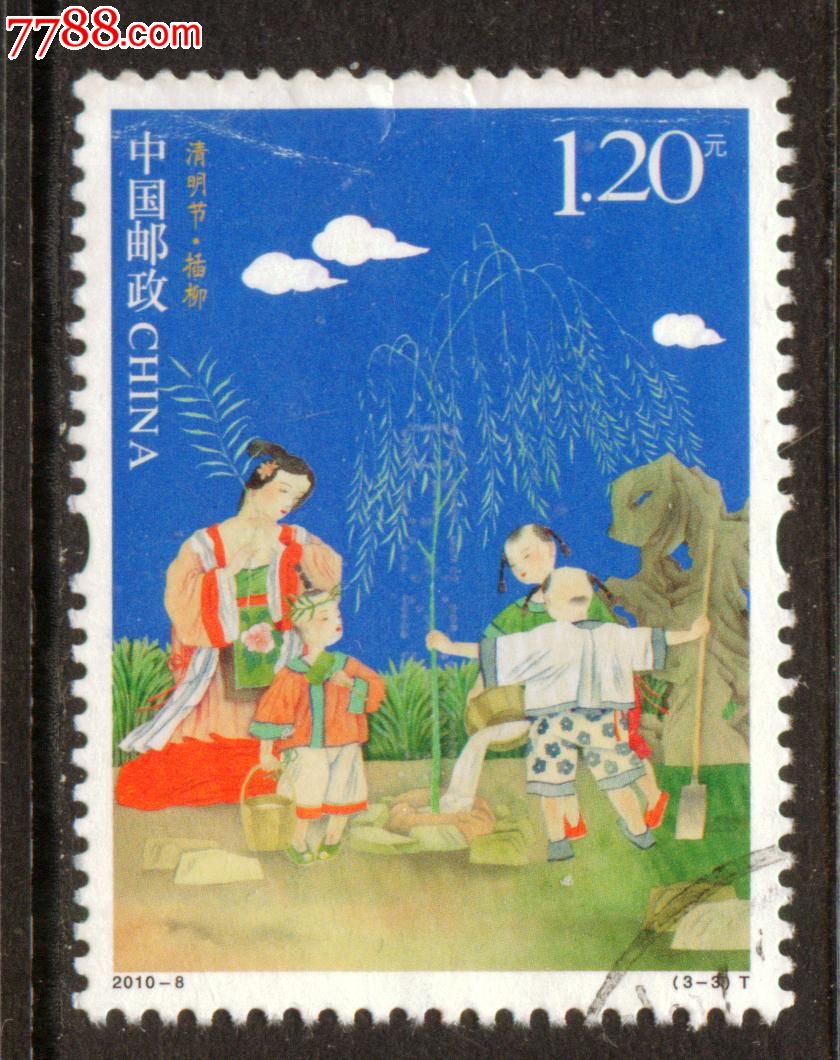 2010-3清明节3-3信销邮票上品