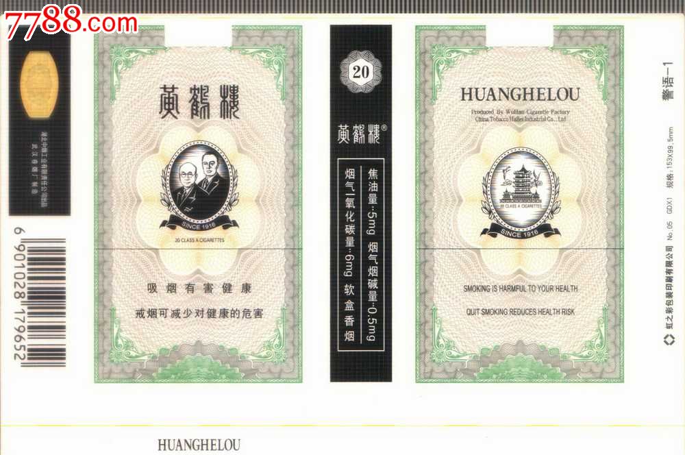 黄鹤楼