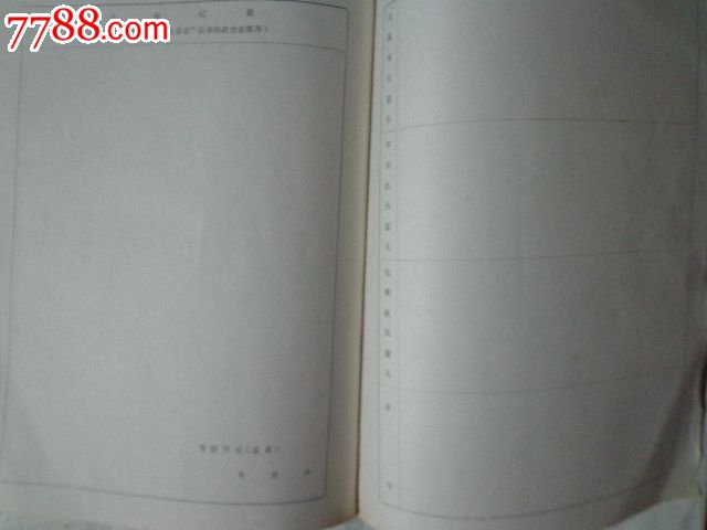 以工代干人员转干登记表