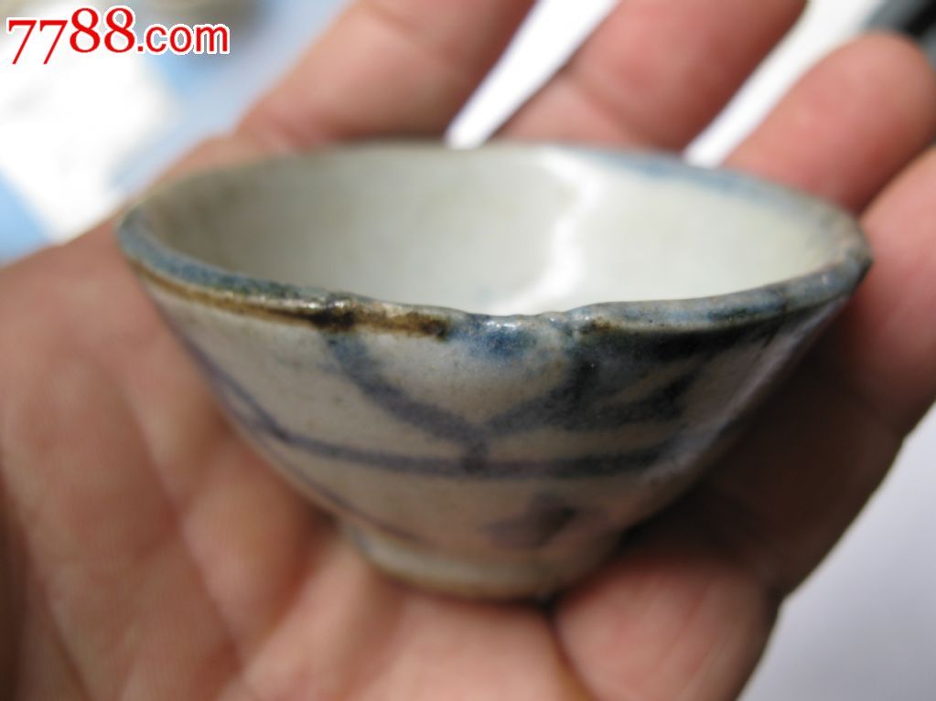 明代青花小碗等(共计四件)