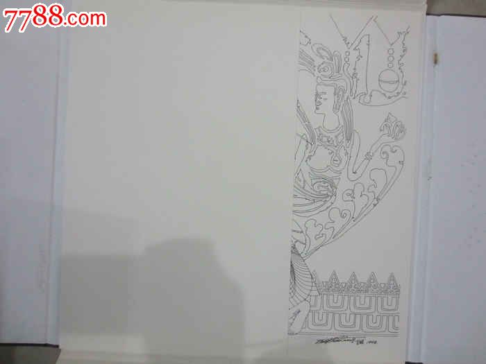 丁绍光白描集签名本(一本)