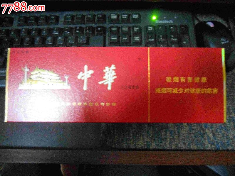 大中华-se21645544-烟标/烟盒-零售-7788收藏__收藏