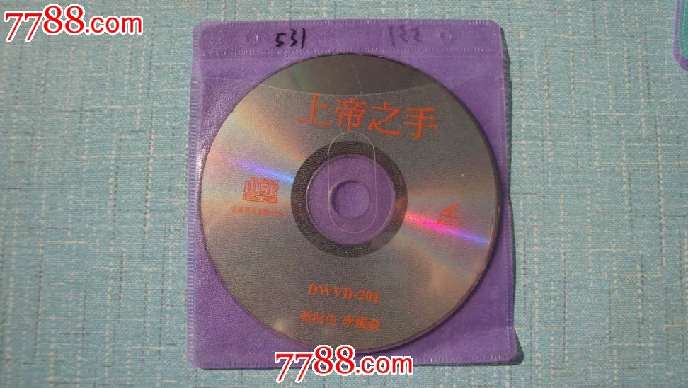 上帝之手-价格:2元-se21655690-VCD\/DVD-零