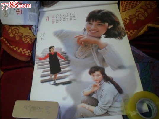 迎新春明星挂历1987年!中国电影出版社!长75厘