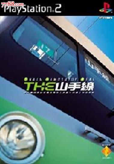山手线篇[日版]ps2游戏