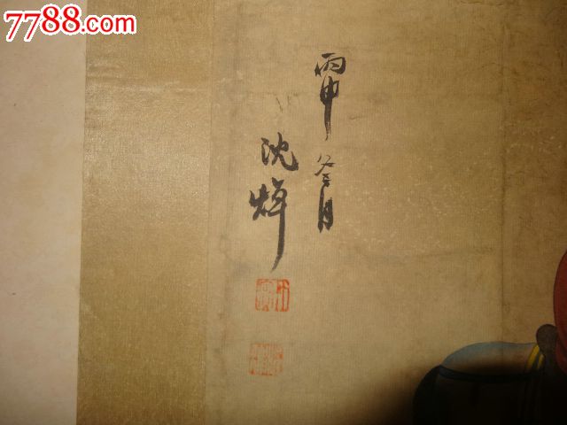 民间收丙辰冬月沈焯款"文臣骑马图"斗方,衬裱,人物线条老道,有古壁画