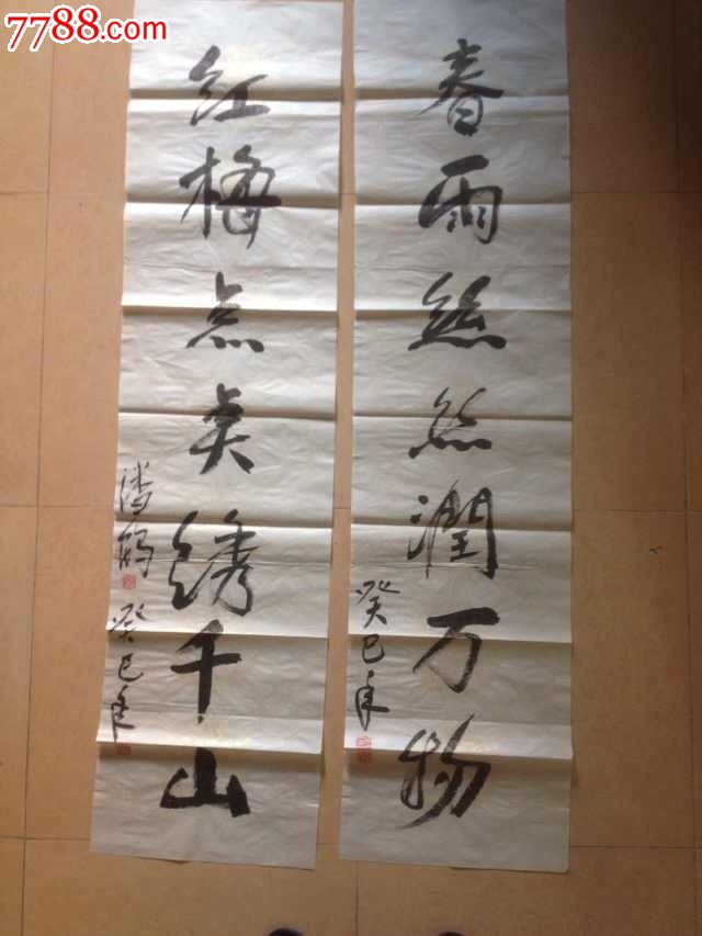 潘鹤《书法》对联【保真】