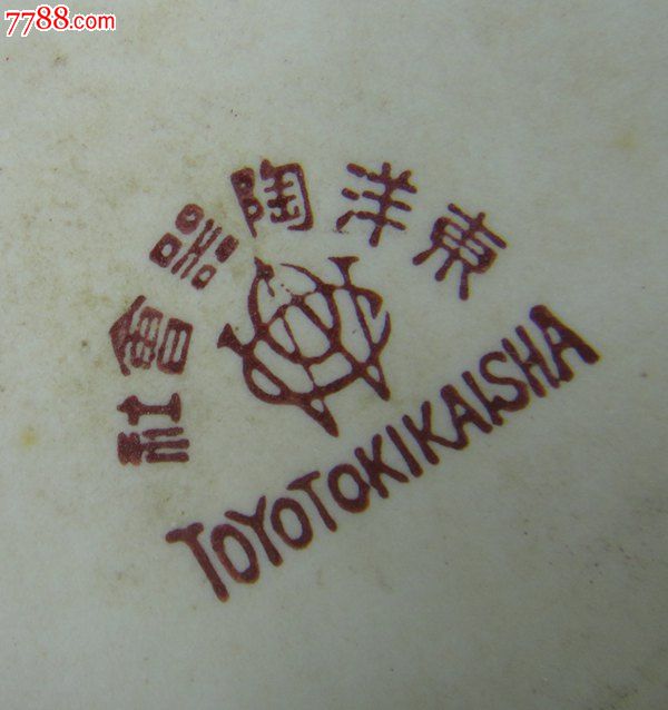 小步古玩※民国时期东洋陶器会社toyotokikaisha老茶盘
