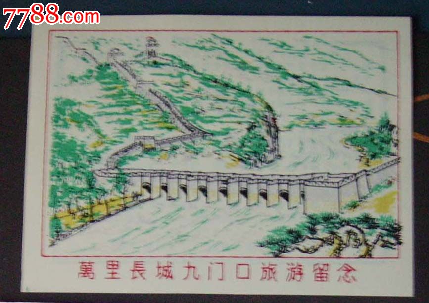 九门口长城,塑料券.-se21744518-旅游景点门票-零售