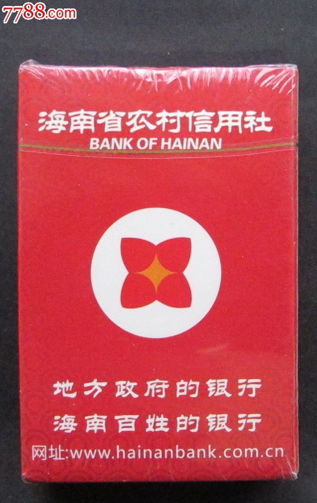 海南省农村信用社扑克牌3副合售包邮
