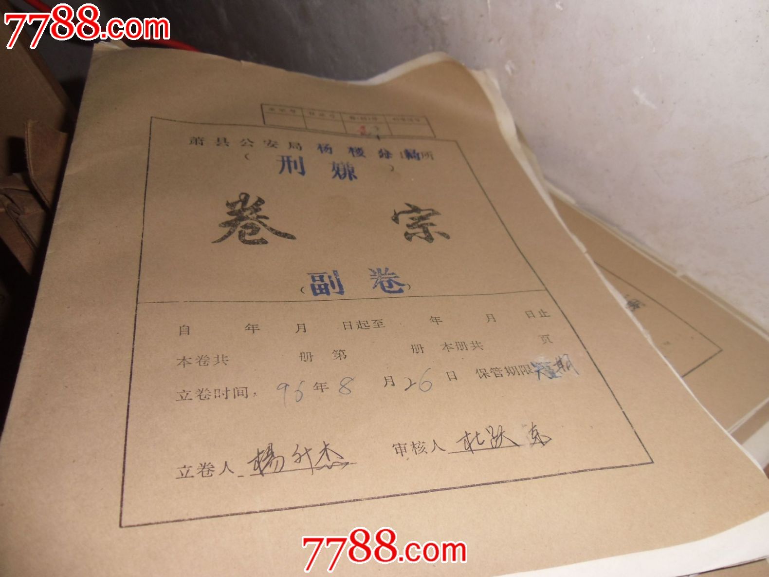 卷宗130多份