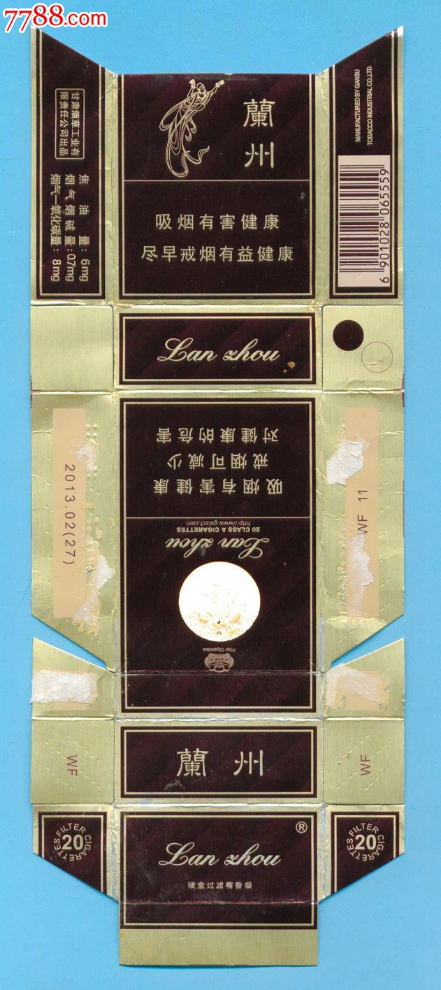 兰州(硬精品)12版2(065559焦油6mg)-甘肃烟草工业有限