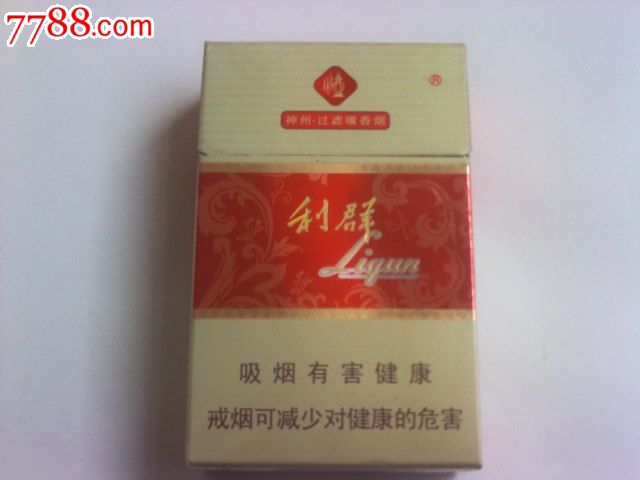 利群·····神州