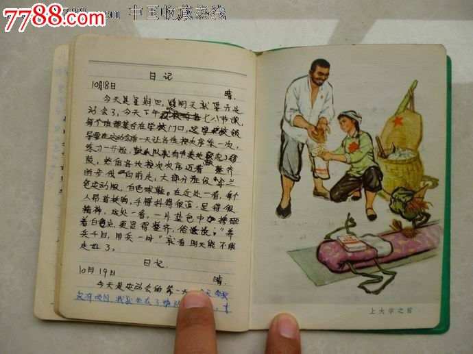 美术日记