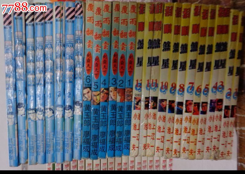漫画书,漫画黑帮一套8本完结,川口开治作品,64球王七大罪215图片