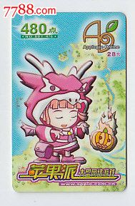 苹果派大型网络游戏(卡)