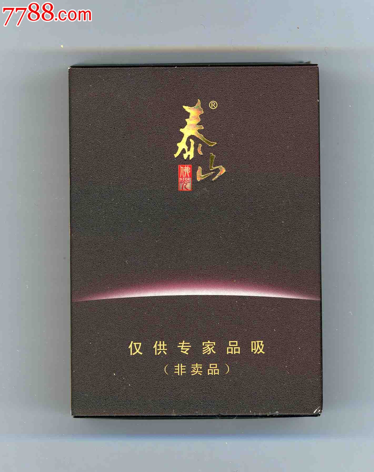 泰山*佛光,精巧漂亮(仅供专家品吸)-se21816660-烟标/烟盒-零售-7788