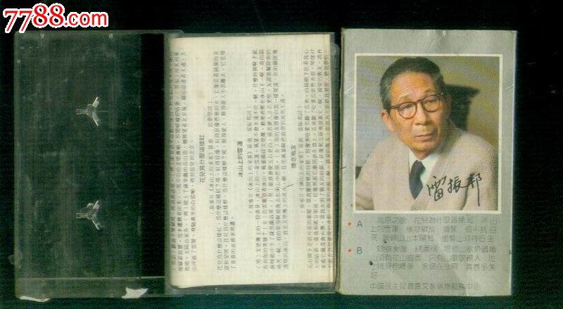 婚誓*雷振邦影视歌曲自选集