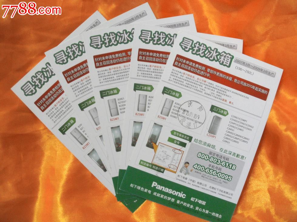 松下冰箱召回_松下冰箱召回_松下冰箱召回怎么弄