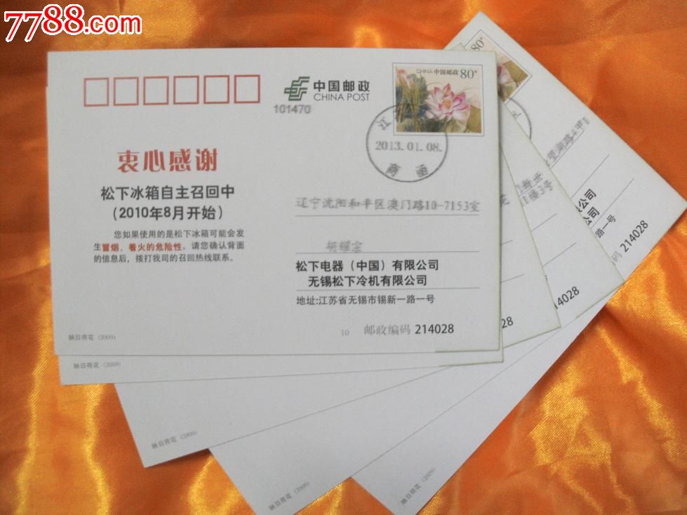 松下冰箱召回怎么弄_松下 冰箱 召回型号_松下统一召回的冰箱