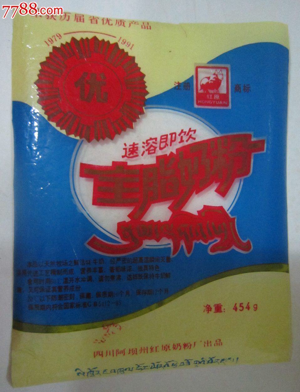 红原全脂奶粉食品袋(hh:115.3)