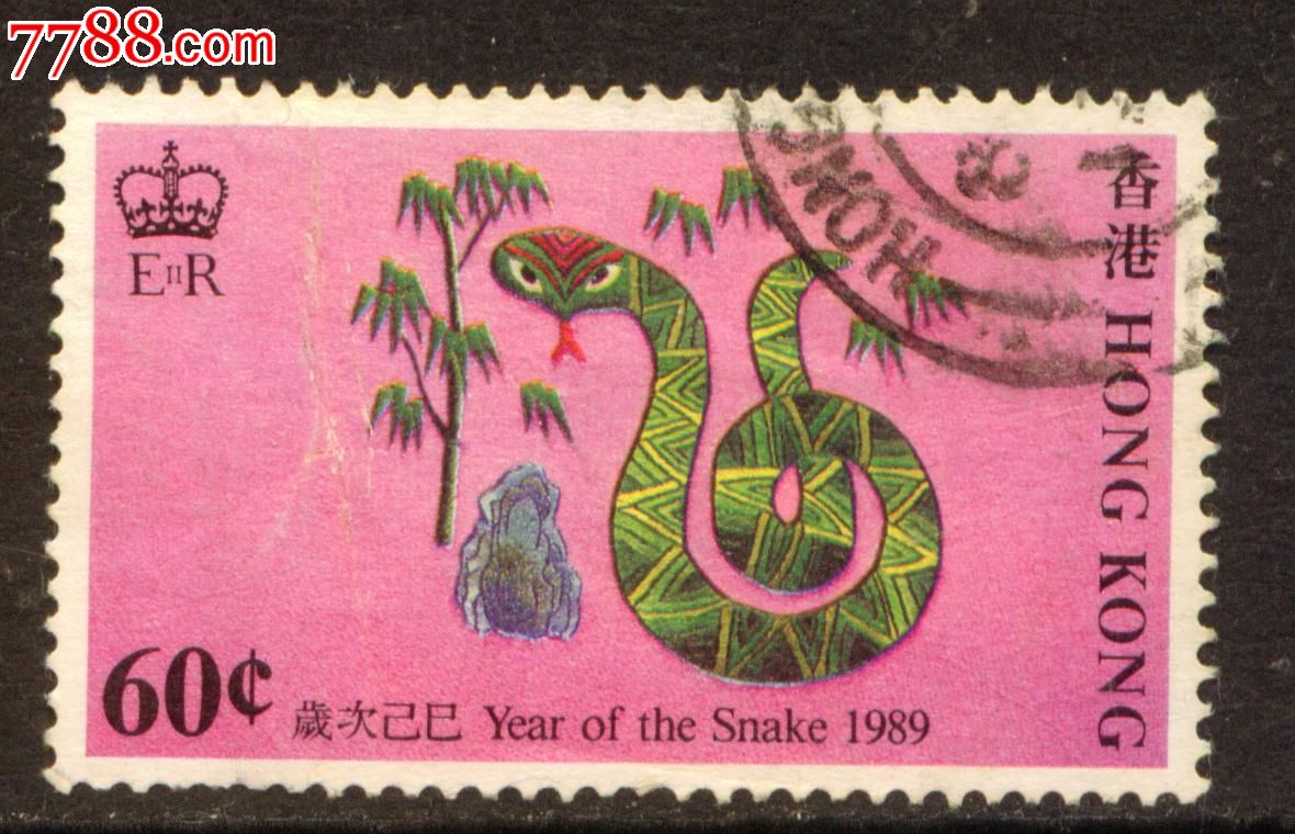 香港198*年生肖蛇年60c信销邮票近上品