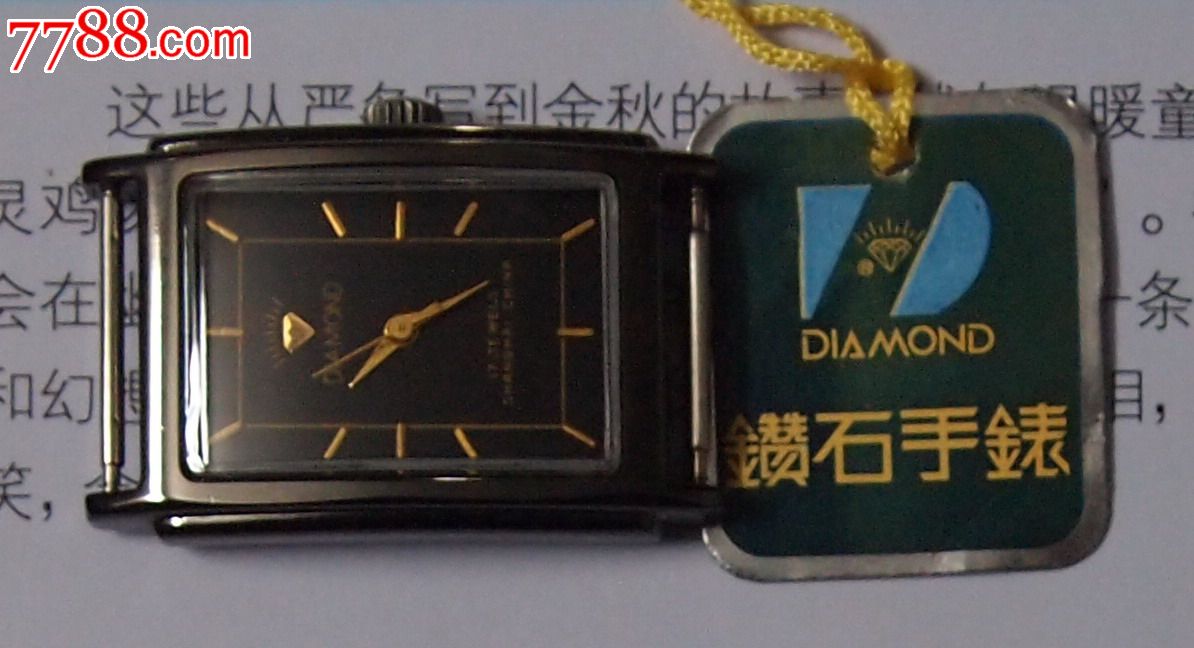 库存,上海钻石手表厂钻石牌手表,无合格证,拱形面