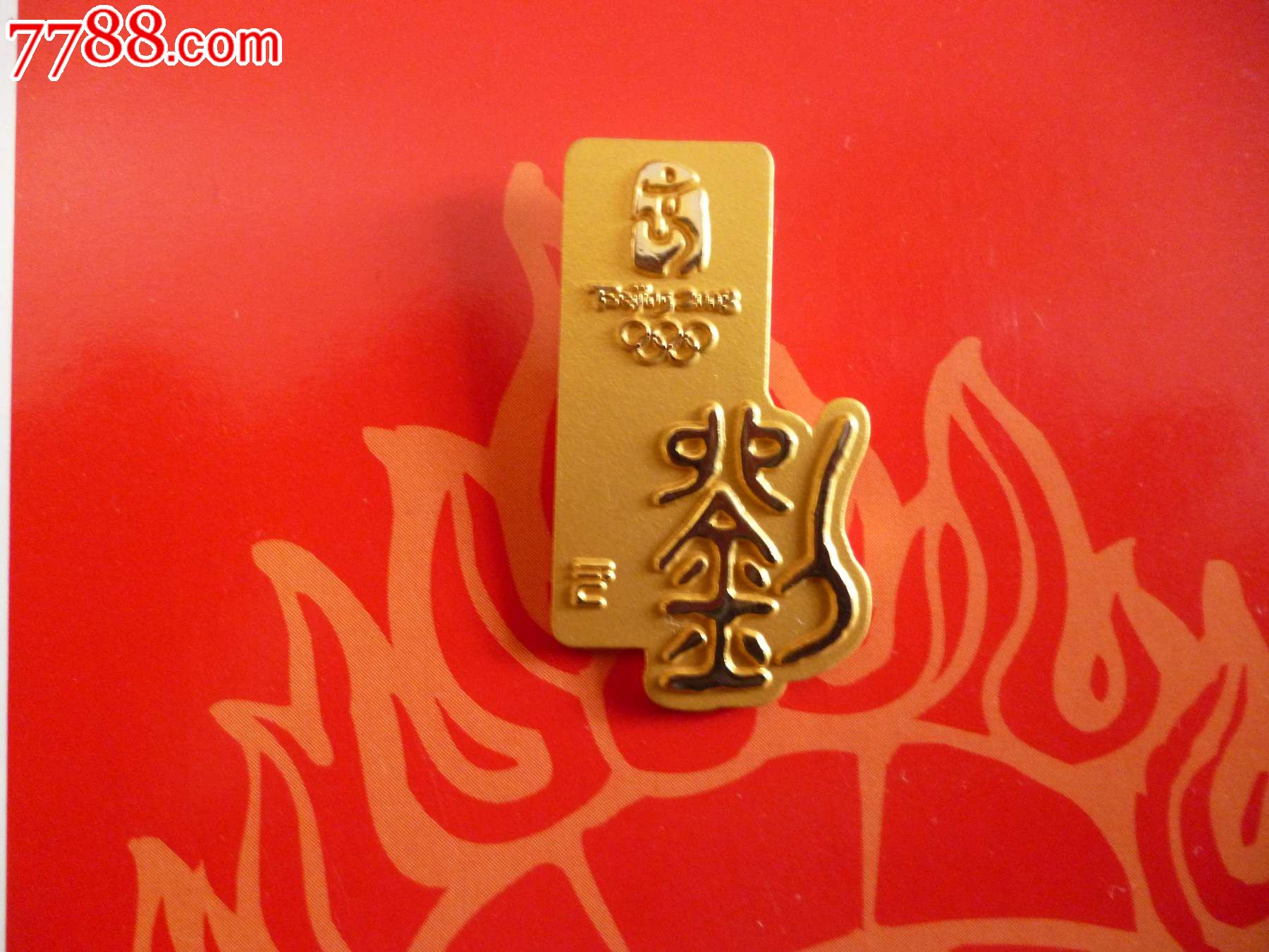 北京2008年奥运会百家姓(刘)纪念章