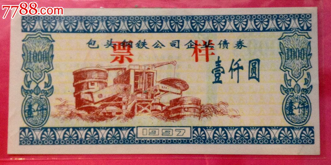包钢