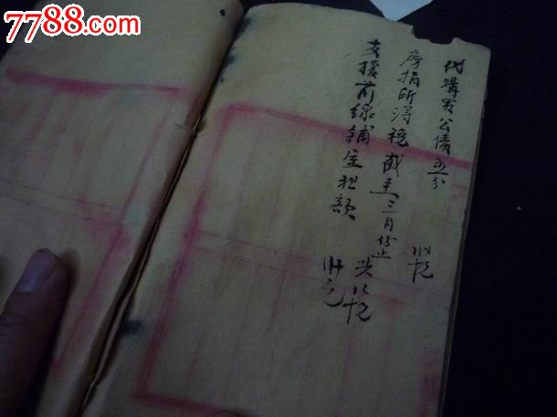 (开平)博爱牙医馆领批租部——稀见!