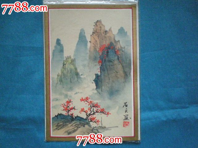 【70年代手工贴布画艺术贺年卡】石文画山水