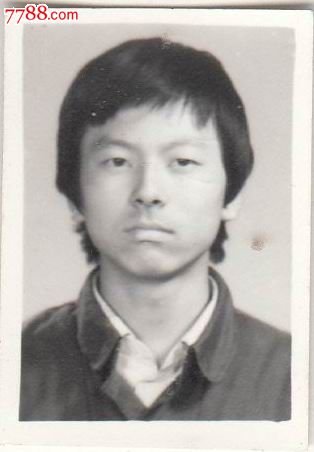 【60-70年代-同学1寸照片】王宏刚_价格0.